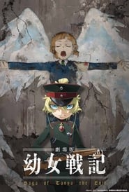 Youjo Senki Movie BD