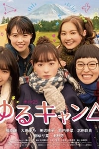 Yuru Camp △ Live Action (2020)