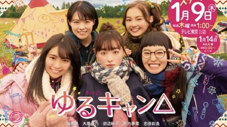 Yuru Camp (2020) Live Action Batch