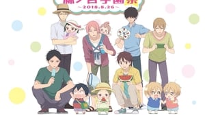 Gakuen Babysitters Special Episode  Subtitle Indonesia