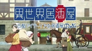 Isekai Izakaya: Koto Aitheria no Izakaya Nobu Episode 1 - 24 Subtitle Indonesia