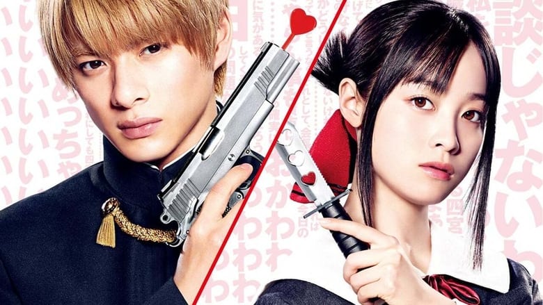 Kaguya-sama wo Kokurasetai Season 2: Mini Drama Live Action (2021) Episode 1 - 4 Subtitle Indonesia