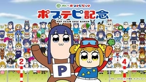 Poputepipikku Kinen Episode ova Subtitle Indonesia